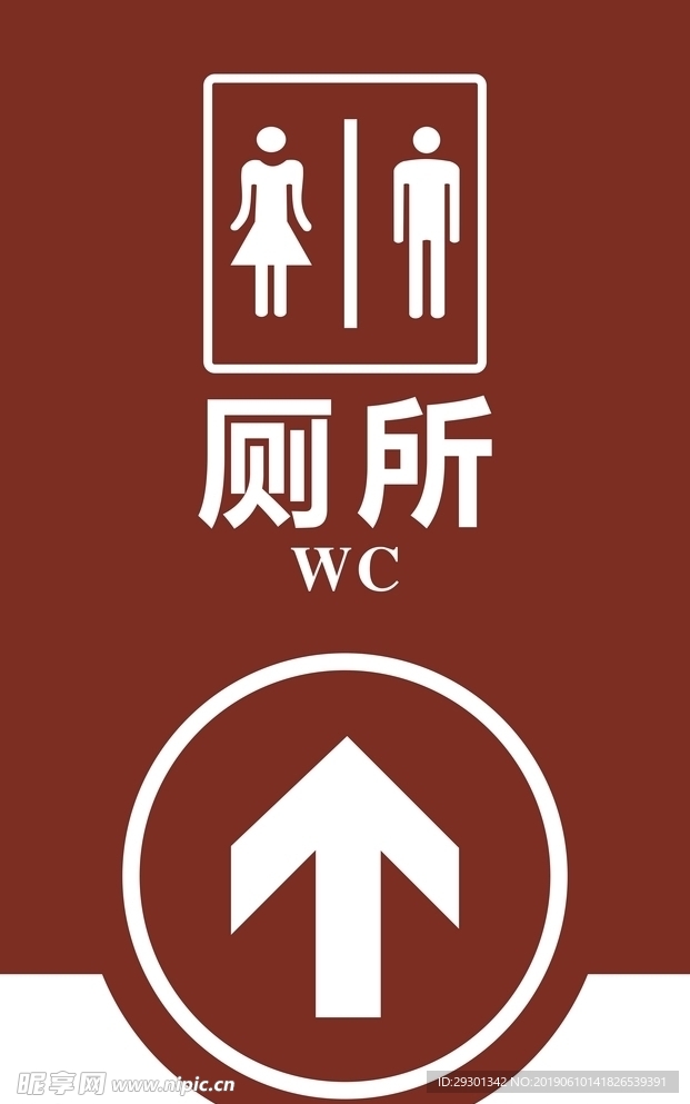 风景区WC指示牌