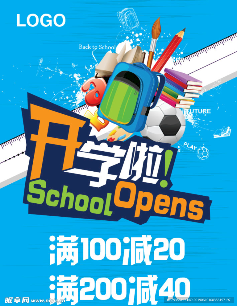 开学啦