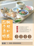 小美食海报烤鱼海报促销海