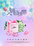 父亲节快乐
