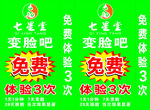 七星堂