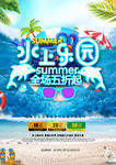 夏天 水上乐园