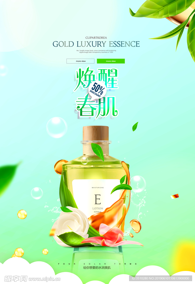 化妆品