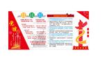 党建背景墙 党建宣传栏