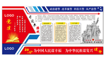 党建宣传栏 党建文化墙
