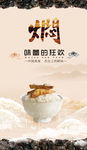 美食文化