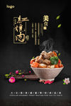 红烧肉