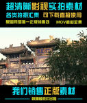 北京旅游高清宣传片