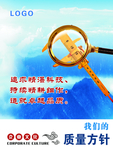 质量方针企业标语