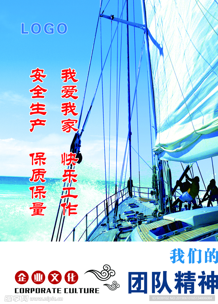团队精神标语