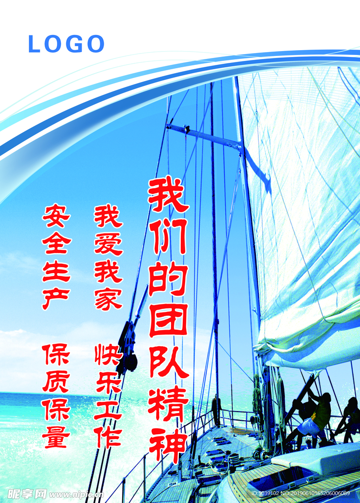 企业文化标语