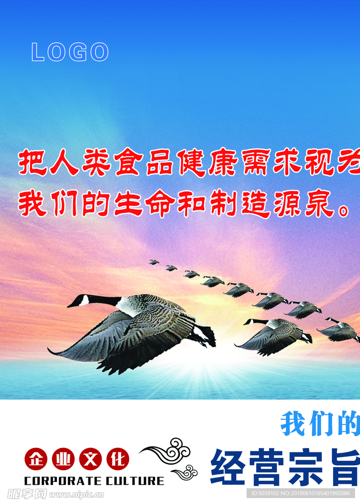 公司标语