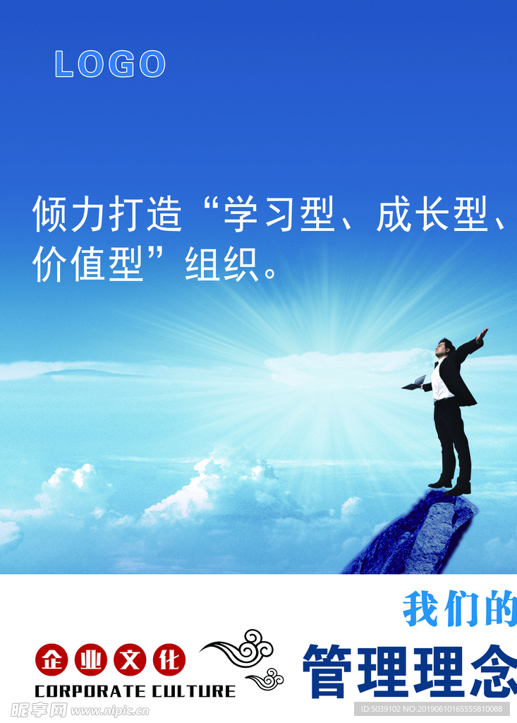 企业管理理念标语