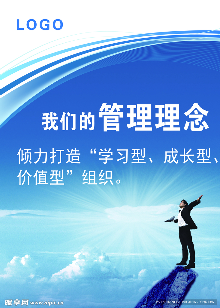 文化标语