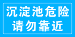 请勿靠近