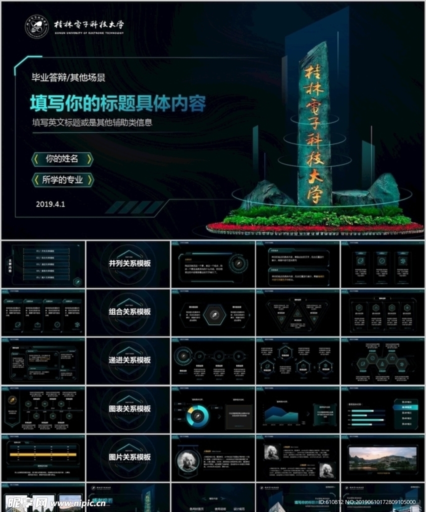 科技PPT