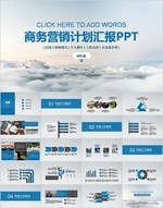 商务PPT