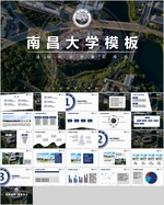 毕业论文PPT