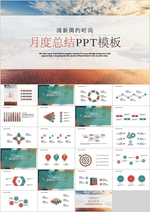 工作总结PPT