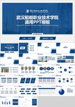 学校PPT