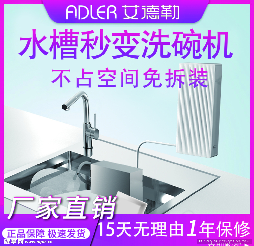 淘宝主图