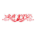 KTV艺术字