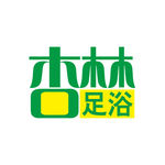 足疗足浴艺术字