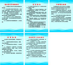 刻章各项制度