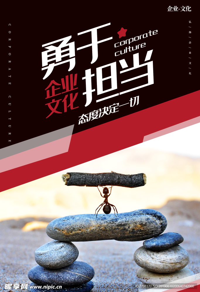 企业文化