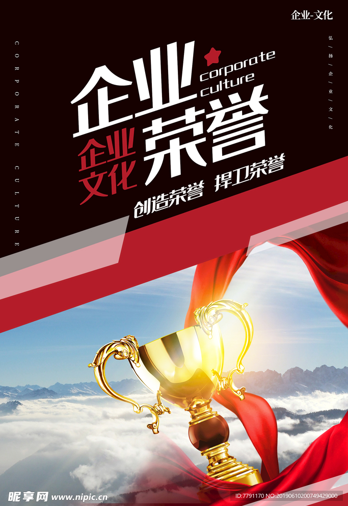 企业文化