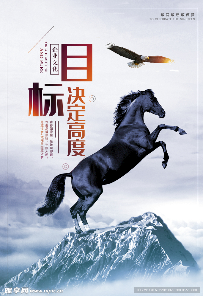 企业文化