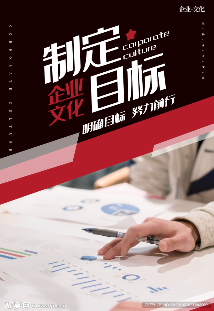 企业文化 企业标语 企业文化海