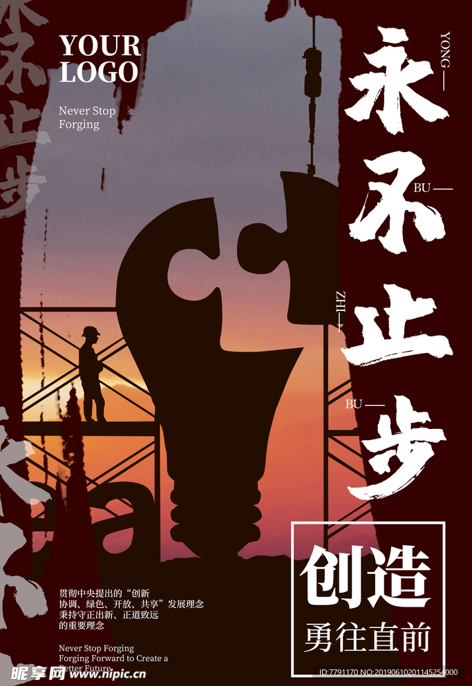 企业文化