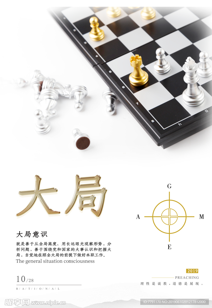 企业文化