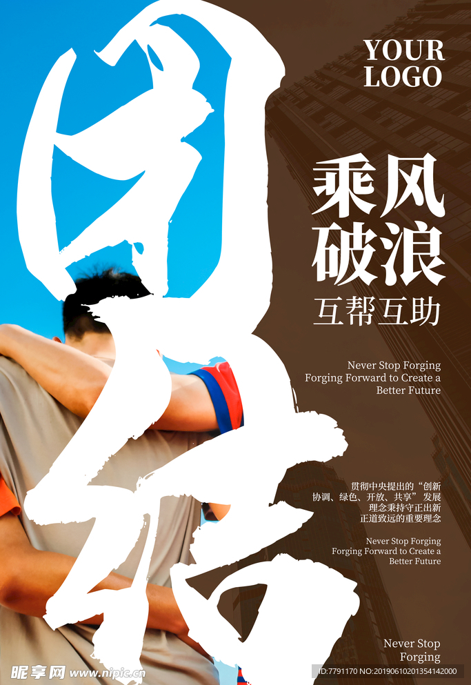 企业文化