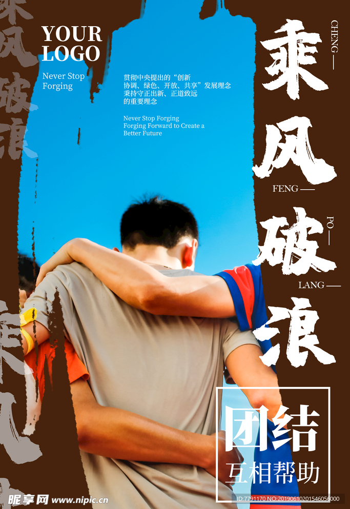 企业文化