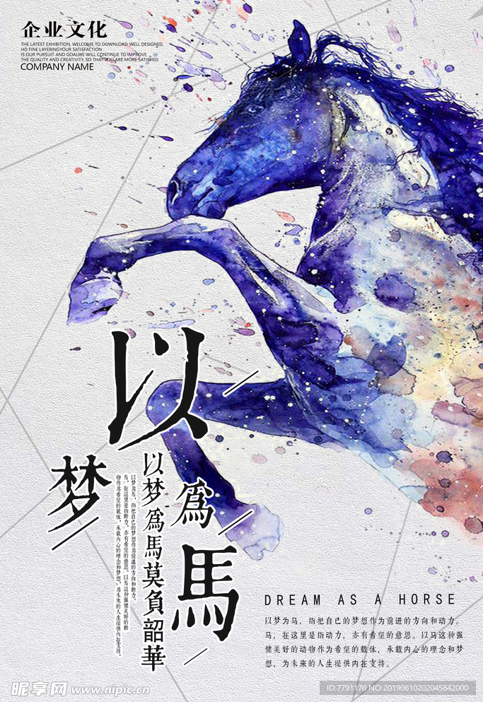企业文化