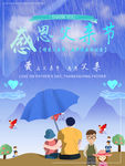 父亲节