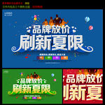 年中大促淘宝