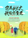 父亲节促销海报p