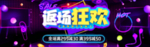 淘宝618狂欢
