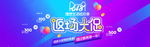 淘宝618年中大促