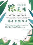 端午节放假公告模板