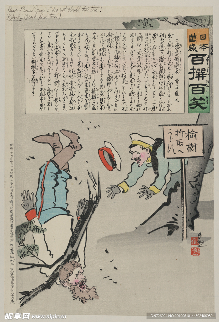 洼俊满浮世绘作品