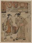 矶田湖龙斋浮世绘作品