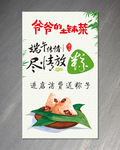 端午节