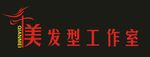 千美工作室门头logo