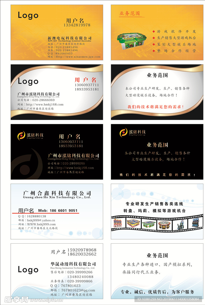 名片设计