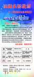 展架 指示牌 传单 海报