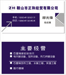 名片经贸蓝色